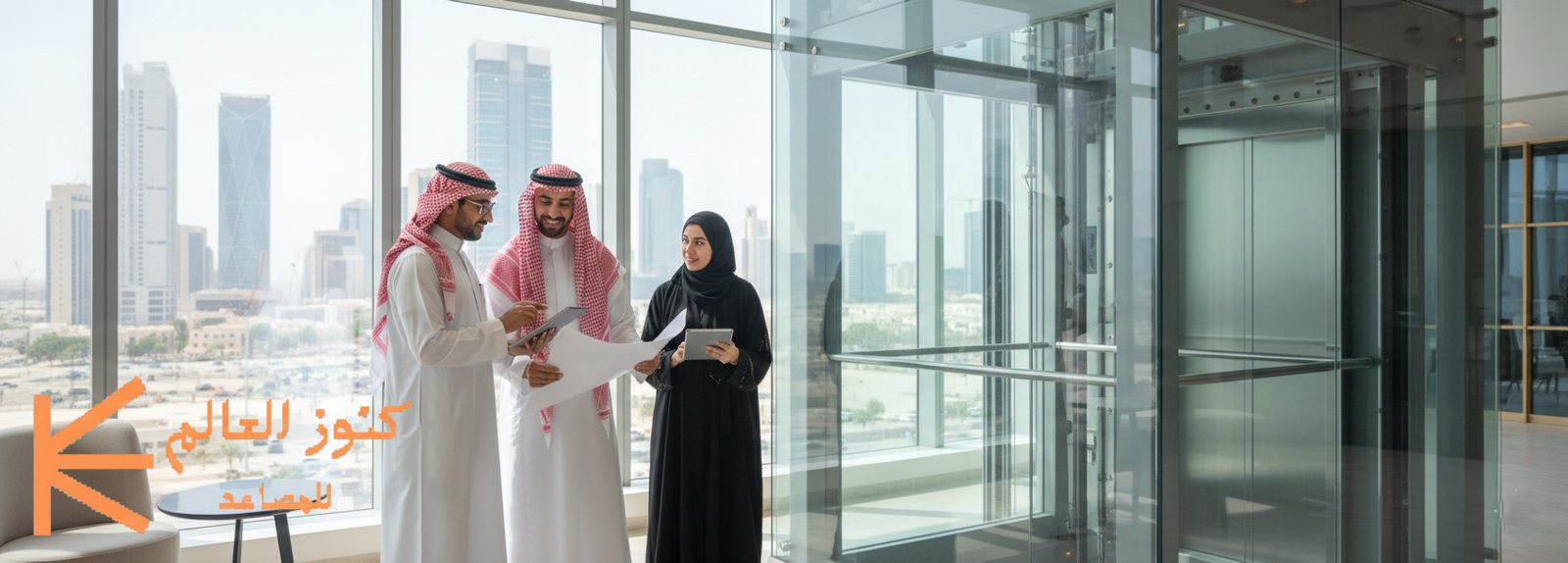 شركة صيانة مصاعد موثوقة بالرياض – شركة كنوز العالم الخيار الأول للأمان والجودة