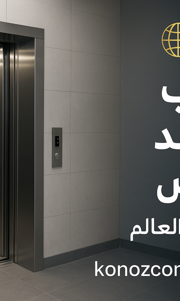 تركيب مصاعد بالرياض